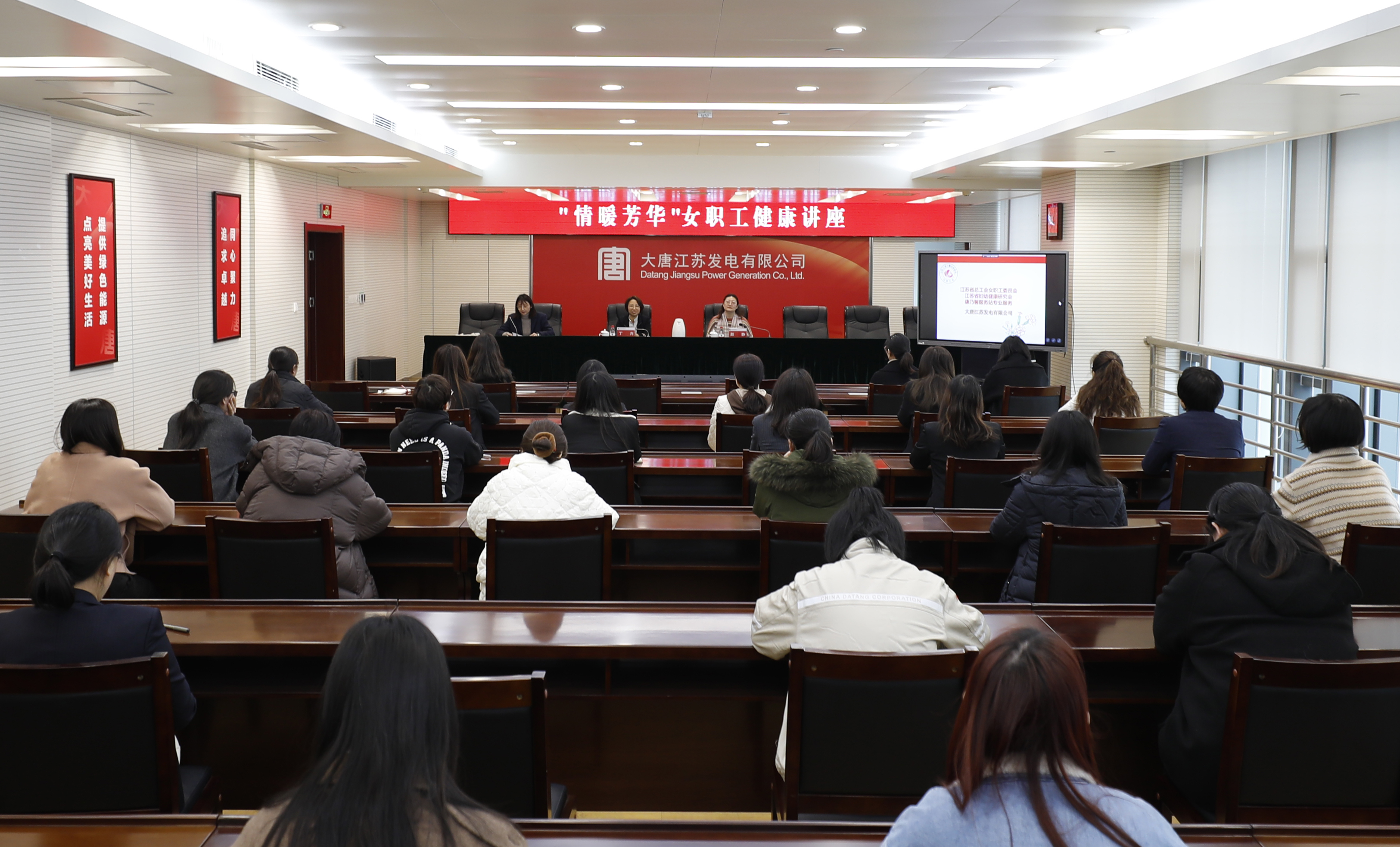 江蘇公司：關(guān)愛(ài)巾幗 守護(hù)健康.jpg